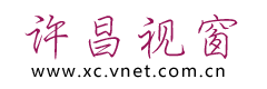 许昌视窗logo